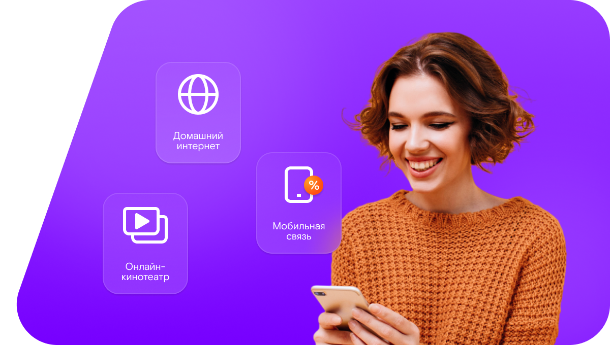 Промо-тарифы Ростелеком в&nbsp;хутор Некрасовка (Ростовская область)